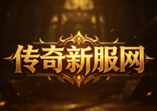 仙侠迷失传奇
